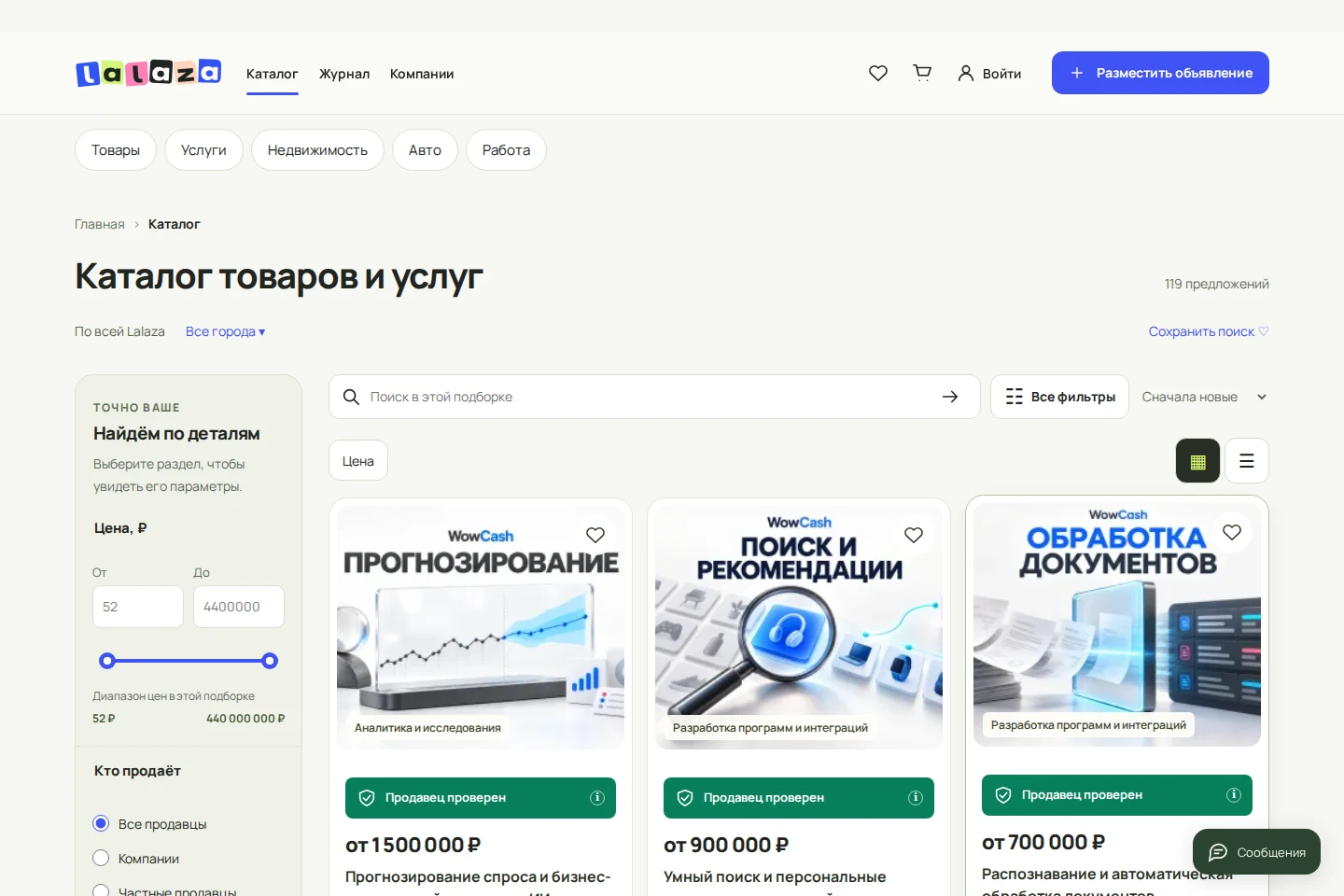Интерфейс торговой платформы LaLaZa