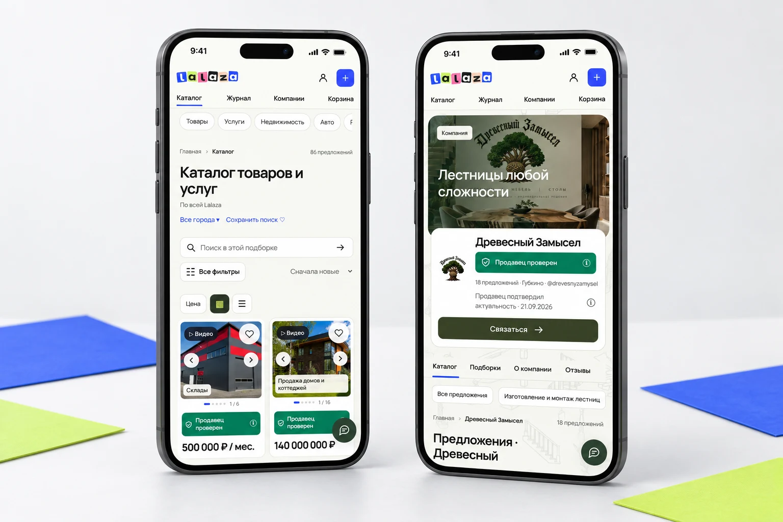 Иллюстрация двух телефонов с экранами мобильного сайта LaLaZa, созданная на основе настоящих скриншотов